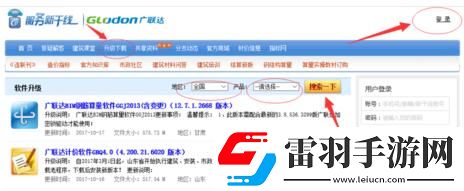 廣聯(lián)達(dá)預(yù)算軟件安裝方法