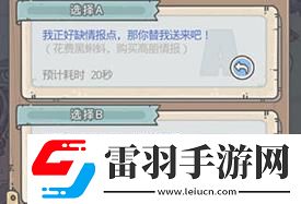 最強蝸牛情報販子攻略
