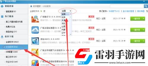 廣聯(lián)達(dá)預(yù)算軟件安裝方法