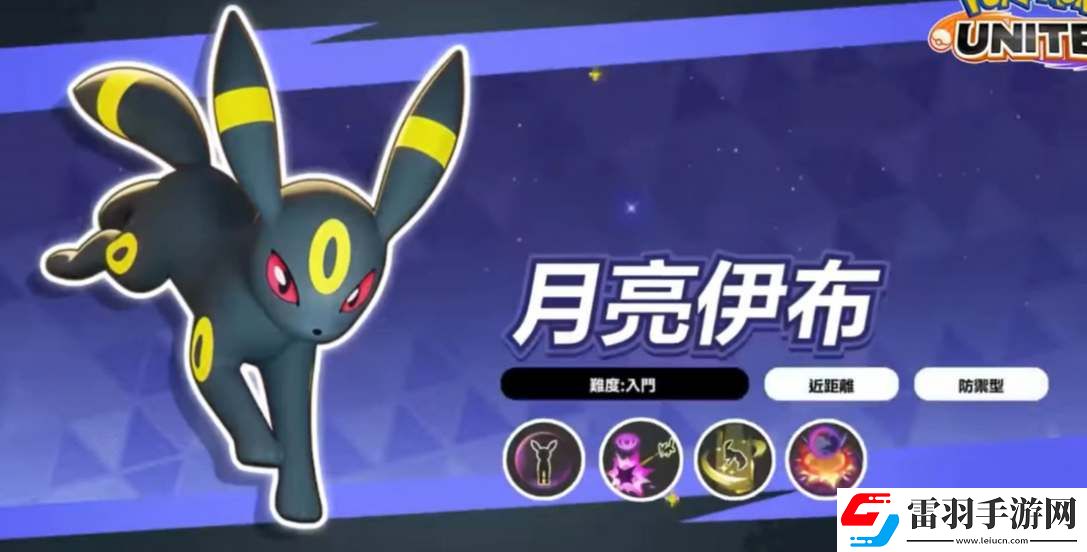 寶可夢大集結(jié)月亮伊布持有物帶什么好