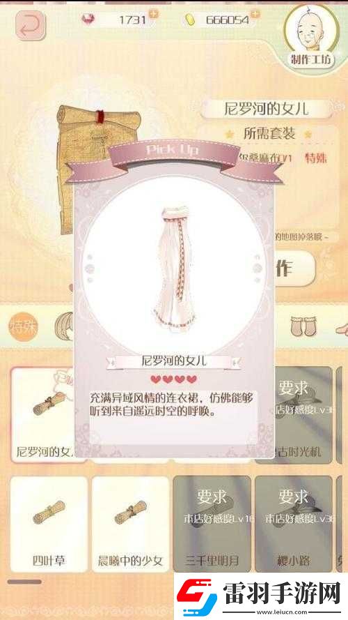 暖暖環(huán)游世界西班牙區(qū)域