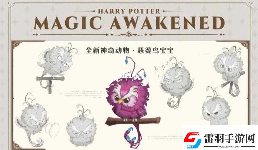 哈利波特魔法覺(jué)醒