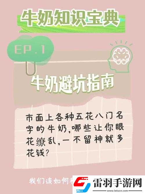 少數(shù)幸運兒別為罐裝牛奶哭泣主線通關(guān)詳細(xì)指南與技巧