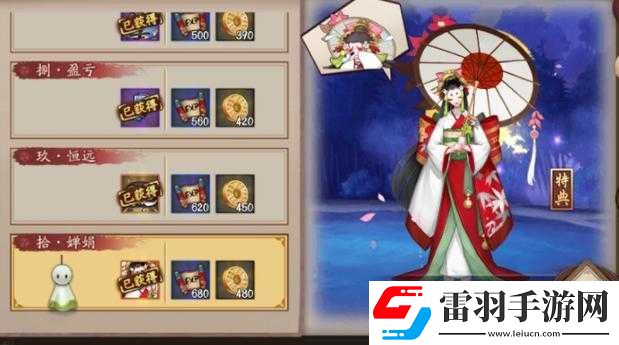 陰陽師雨女副本第十層通關(guān)攻略及打法技巧詳解