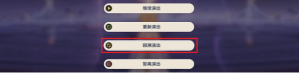 限時(shí)挑戰(zhàn)攻略！原神無(wú)法預(yù)測(cè)的命運(yùn)饋贈(zèng)成就怎么解鎖