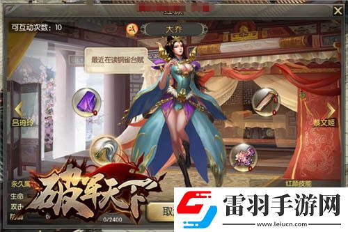 屬于豪杰的三國戰(zhàn)史破軍天下手游二測預約開啟