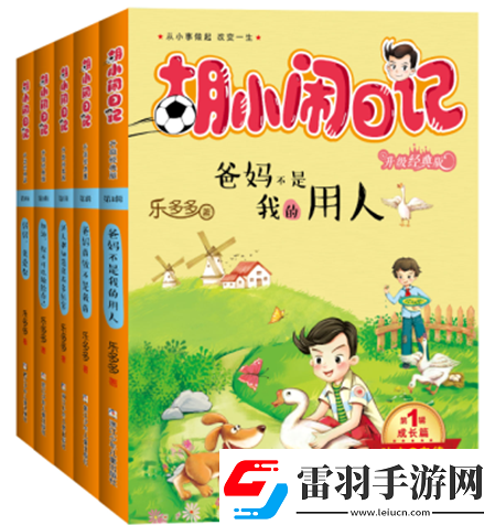 樂樂的jianying日記閱讀