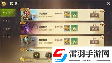 龍之谷2頭銜升級全攻略實用方法與技巧詳細(xì)介紹