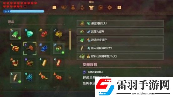 塞爾達傳說