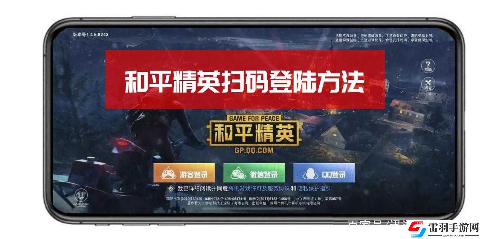 和平精英微信專屬套裝領取攻略
