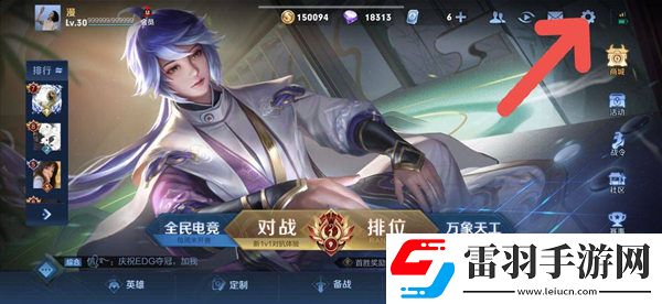 王者榮耀貴族標志關(guān)閉方法