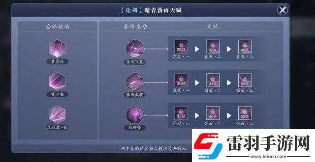 天涯明月刀手游新版唐門幫戰(zhàn)技巧攻略