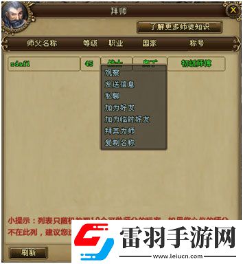 師徒有基情bossgame獵國免費學藝全流程