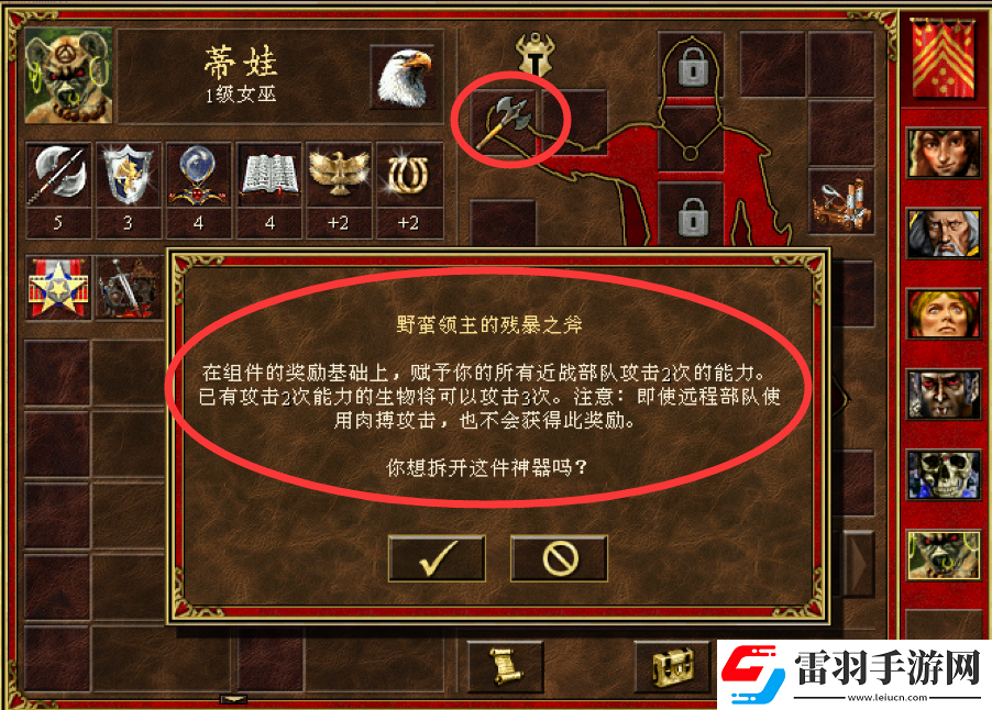 英雄無敵等級提升全階段獎(jiǎng)勵(lì)解析