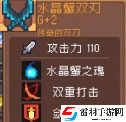 元氣騎士前傳風(fēng)暴刺客裝備推薦