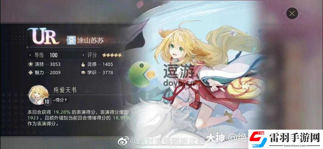 絕對演繹涂山蘇蘇獲取指南