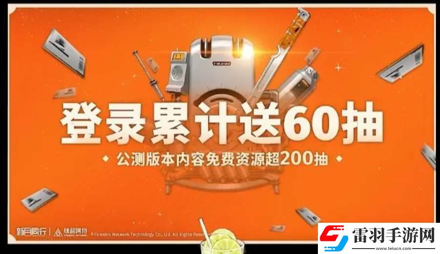新月同行公測禮包兌換碼分享