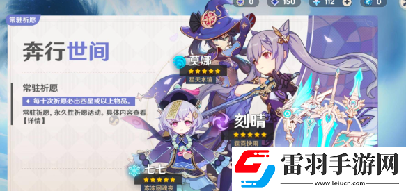 原神糾纏之緣和相遇之緣哪個好用