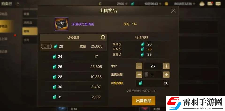 dnf手游55級(jí)版本末需要囤什么材料