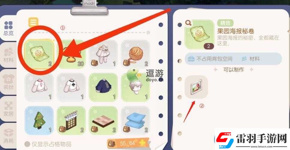 奧比島夢想國度果園海報(bào)獲取攻略