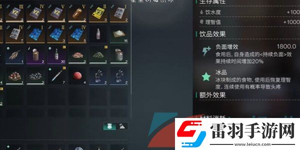 七日世界星塵樹(shù)莓刨冰食譜在哪