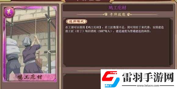 皇帝成長計劃2