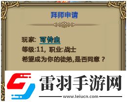 師徒有基情bossgame獵國免費學藝全流程