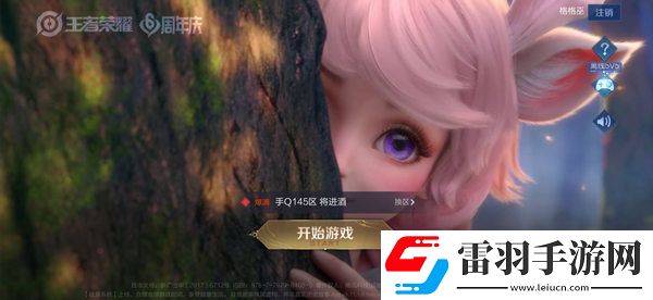 王者榮耀貴族標志關(guān)閉方法