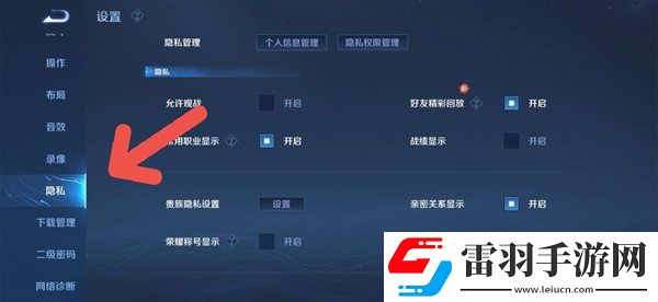 王者榮耀貴族標志關(guān)閉方法