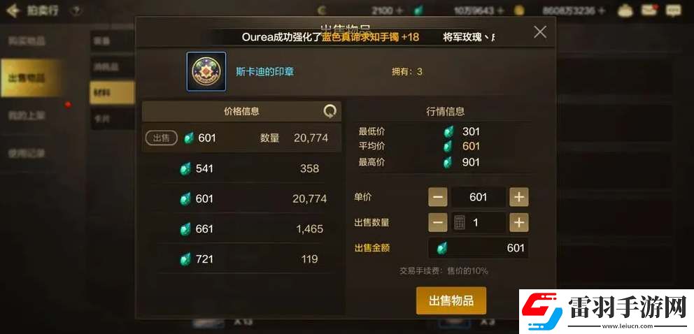 dnf手游55級(jí)版本末需要囤什么材料