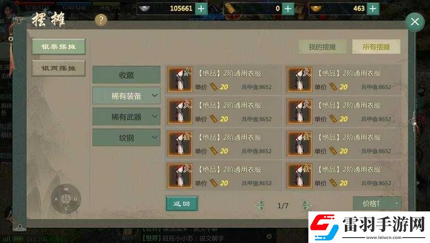 劍網(wǎng)1歸來(lái)樹(shù)海關(guān)攻略詳解