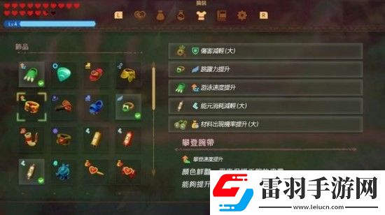 塞爾達(dá)傳說智慧的再現(xiàn)攀登腕帶怎么獲得