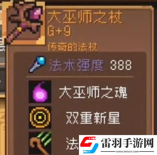 元氣騎士前傳風(fēng)暴刺客裝備推薦