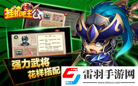 掛機(jī)吧主公新武將誰是公會(huì)戰(zhàn)最強(qiáng)力武將