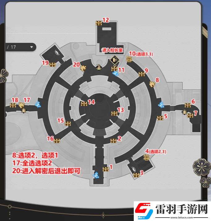 崩壞星穹鐵道2.6折紙大學學院寶箱全收集攻略