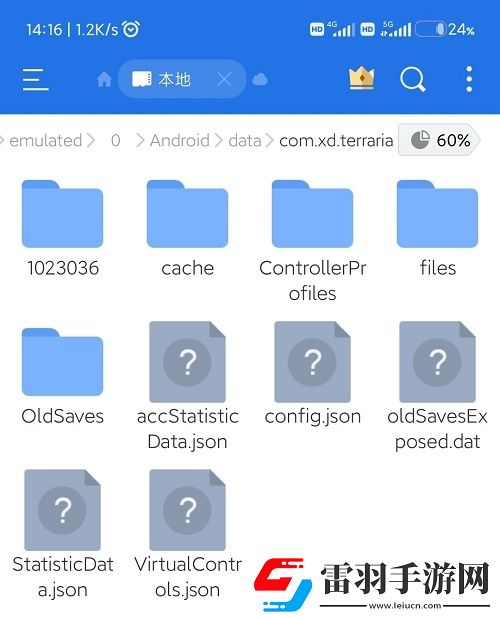 泰拉瑞亞手機存檔備份教程