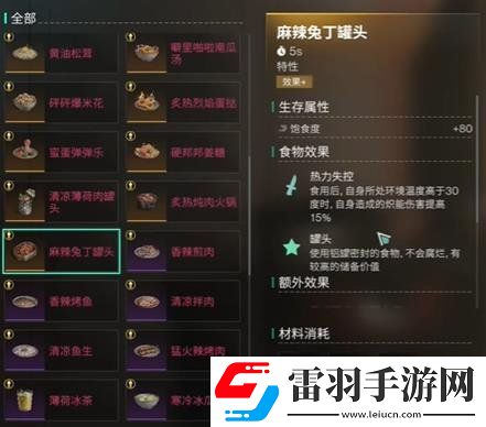 七日世界雪國(guó)人生新食譜有什么效果