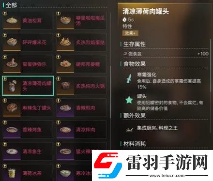 七日世界雪國(guó)人生新食譜有什么效果