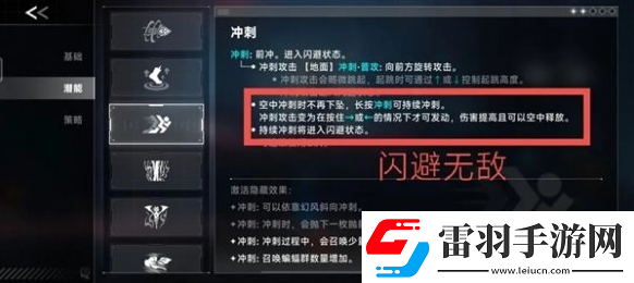 蒼翼混沌效應(yīng)雷其兒風(fēng)雷流怎么玩