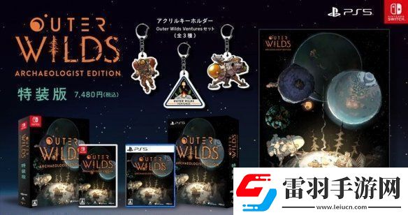 太空冒險(xiǎn)星際拓荒捆綁包NS、PS5版正式發(fā)布！