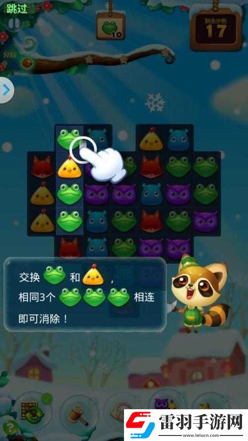 超詳細(xì)開心消消樂新手快速上手秘籍指南