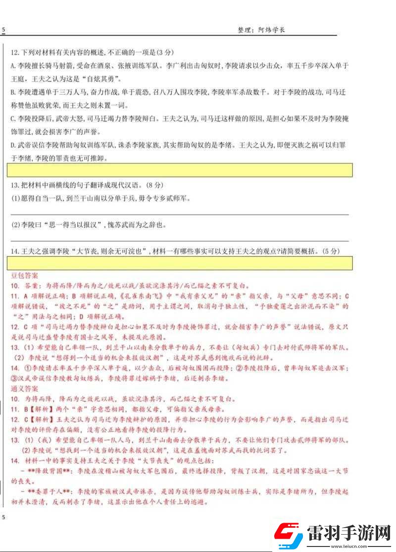 絕對(duì)演繹公司培訓(xùn)教室題庫(kù)答案寶典