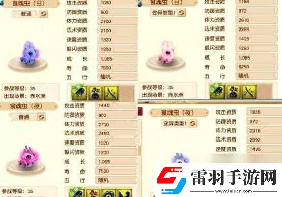 夢幻西游寶寶造型升級新面貌
