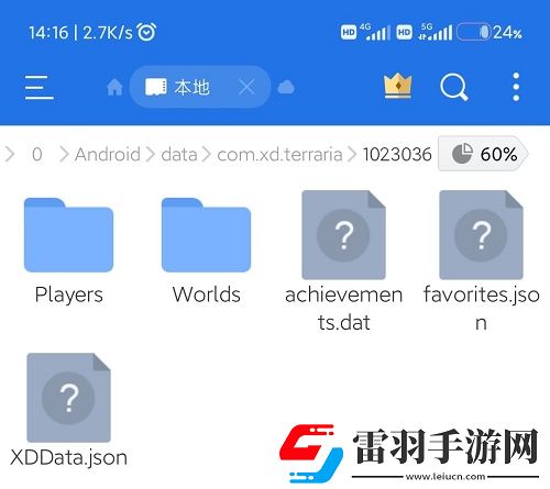 泰拉瑞亞手機存檔備份教程