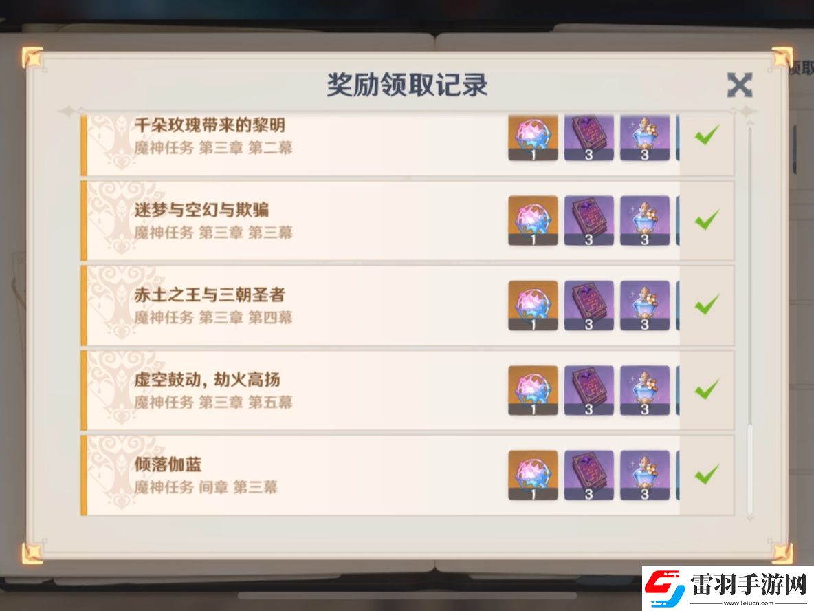 原神喂養(yǎng)嗚嗚葡萄第五天任務攻略