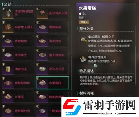 七日世界雪國(guó)人生新食譜有什么效果