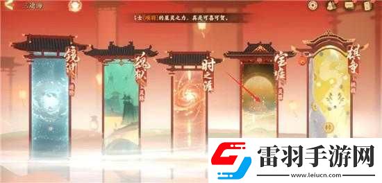 忘川風華錄項羽靈器副靈韻選配指南