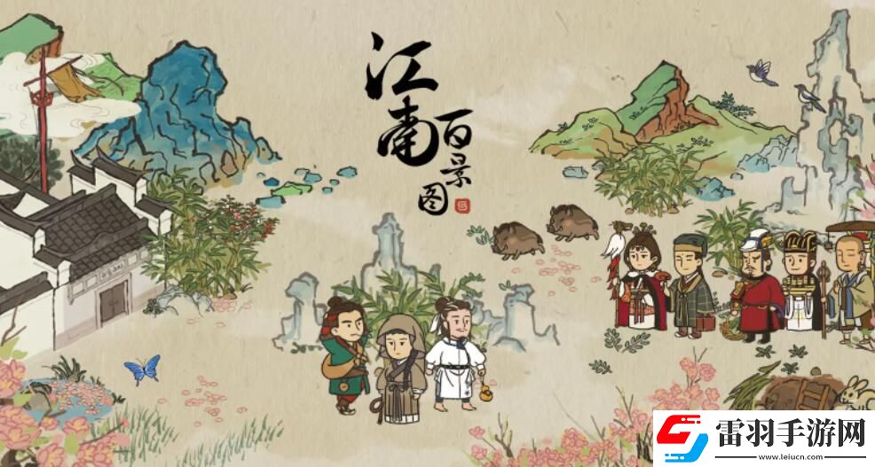 江南百景圖徽州府探險第一章徽杭古道完美通關(guān)攻略