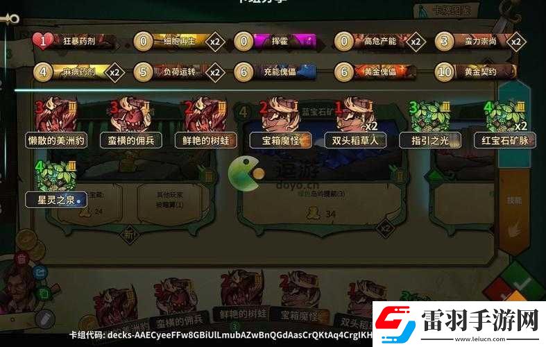 冒險(xiǎn)公社傷口煉金卡組攻略
