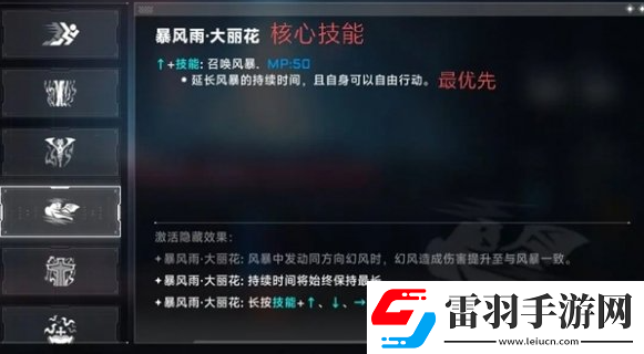 蒼翼混沌效應(yīng)雷其兒風(fēng)雷流怎么玩